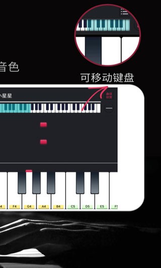 模拟钢琴2024 截图1