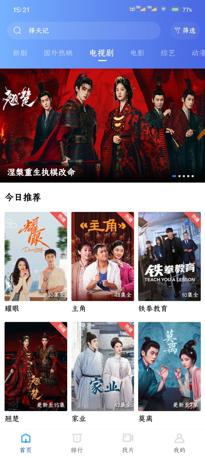 彩虹视频app官方版 截图3