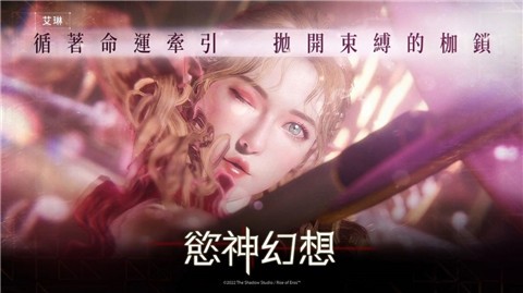 欲神幻想Rise of Eros 截圖1