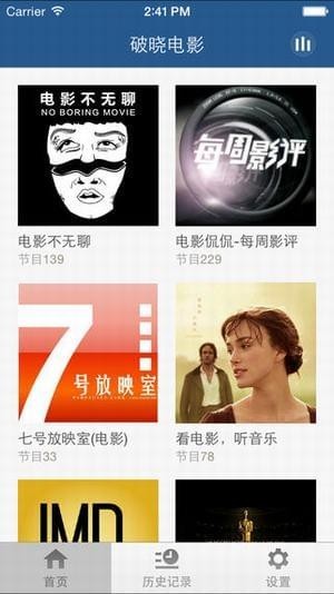 破晓电影 截图1