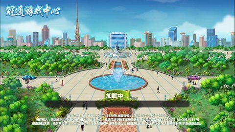 冠通棋牌世界 1