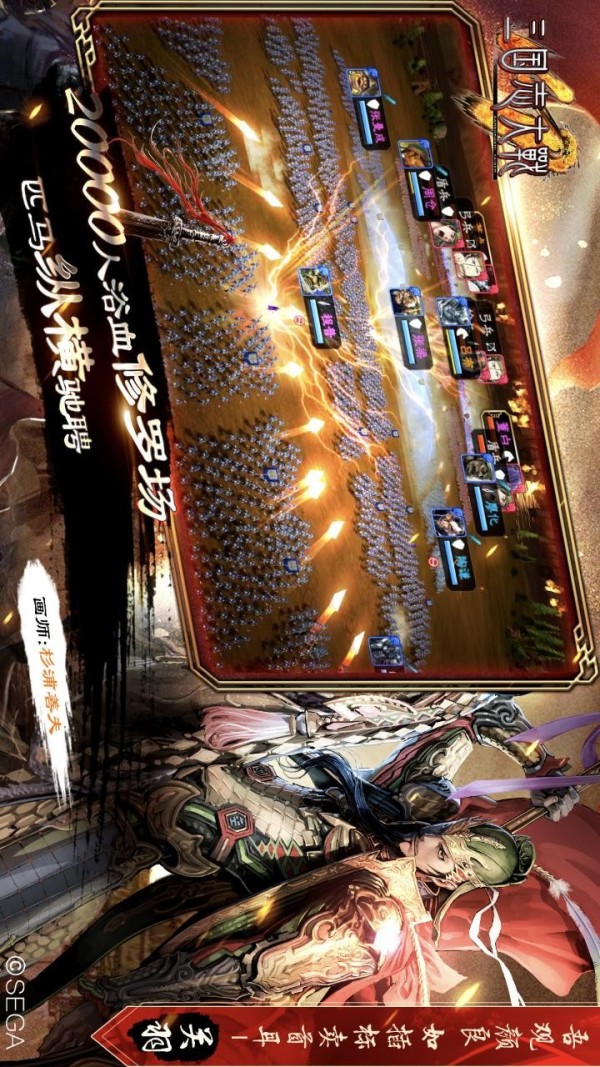 风流三国版 截图2