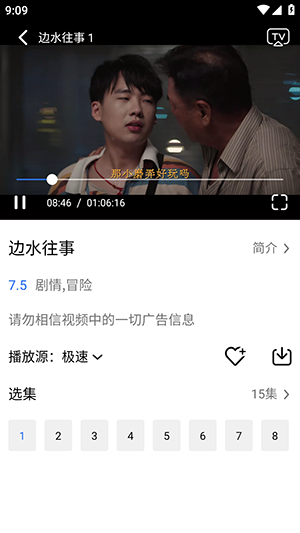 靈越無廣告版 截圖3