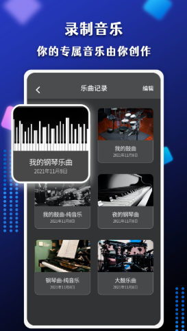 節奏盒子音樂制作 截圖2