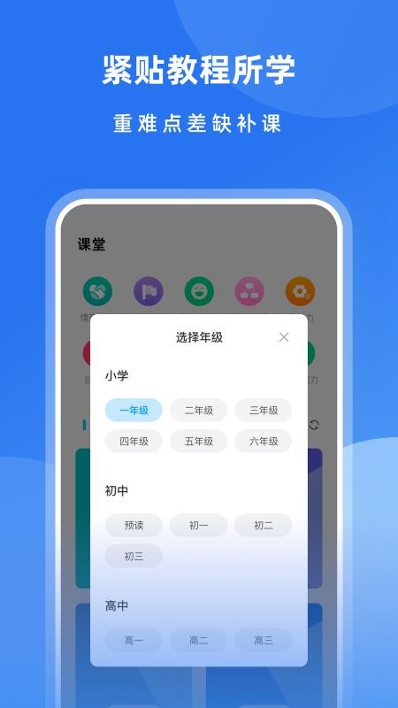 樂樂課堂app 截圖4