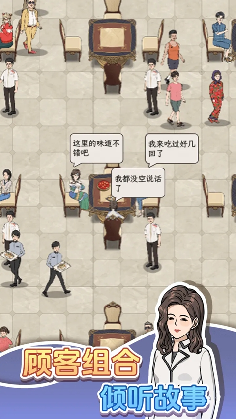 开个龙虾馆 截图4