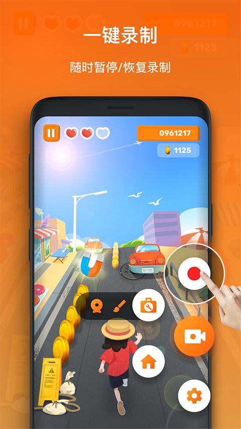 xrecorder中文版免費 截圖1