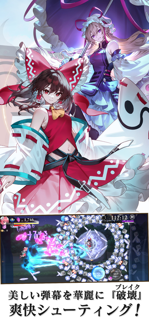 东方幻想Eclipse官方版 截图2