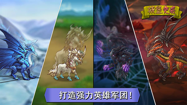 城堡突袭最新版本 截图1