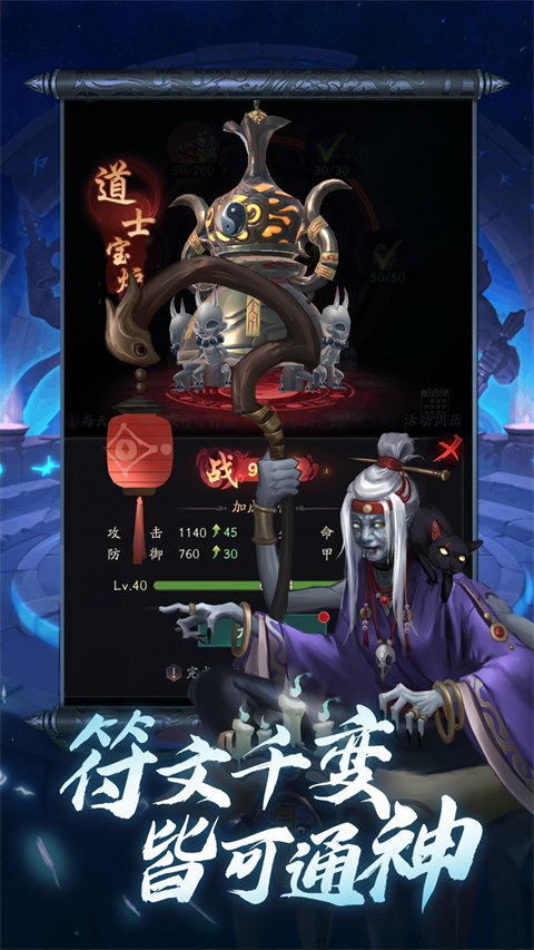 将魂师安卓版 截图1