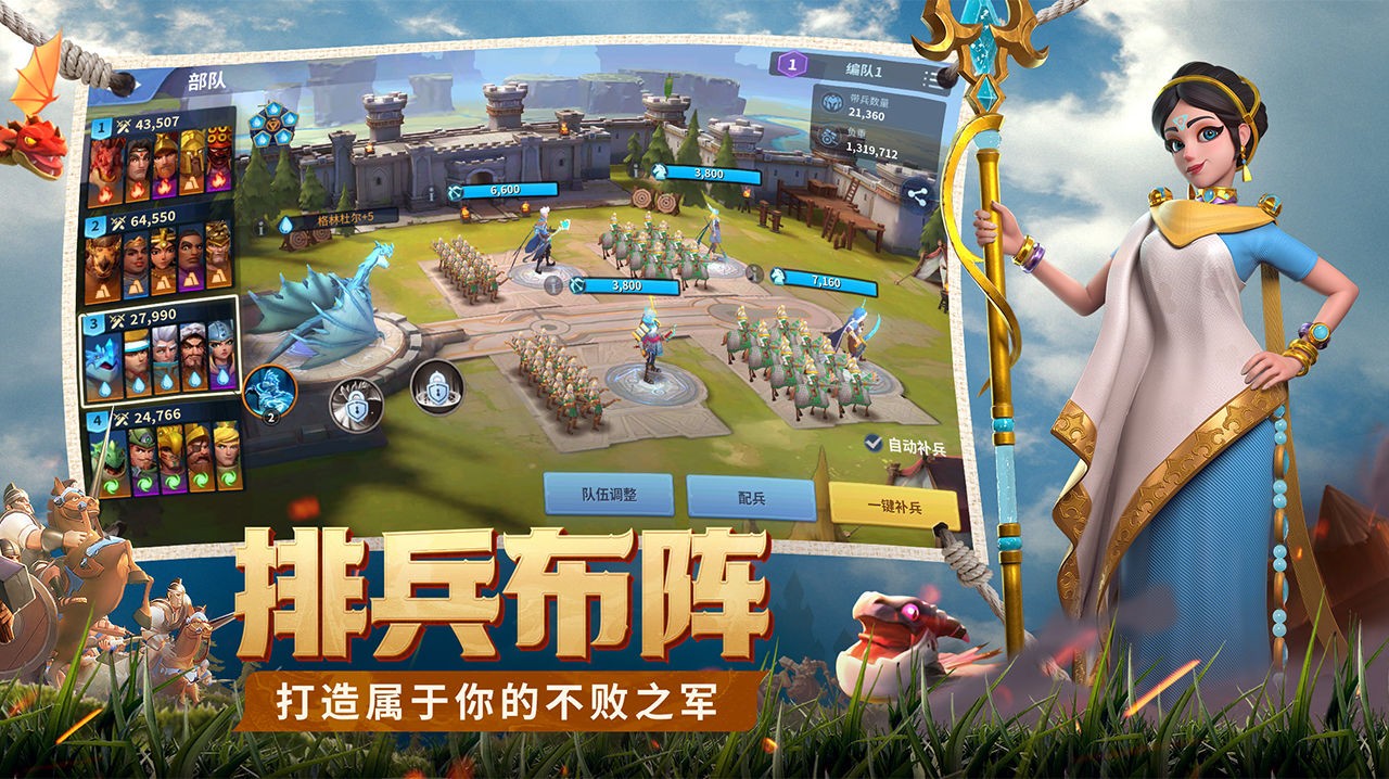 战火与永恒游戏 截图3