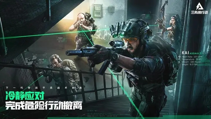 三角洲行动 截图2