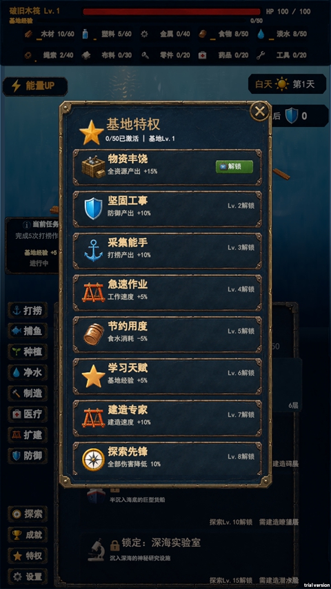 末日避难所手游 截图2
