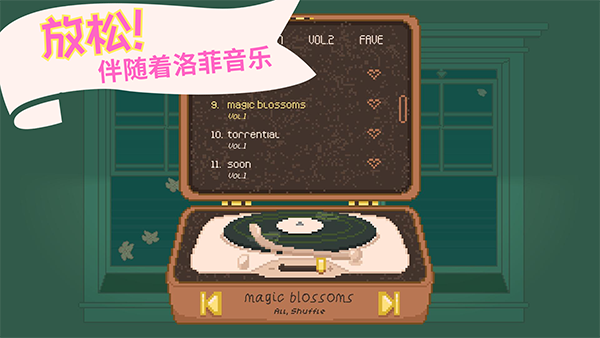窗边花园正版 截图2
