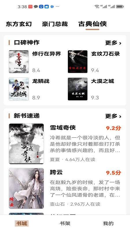 素页归行 截图3