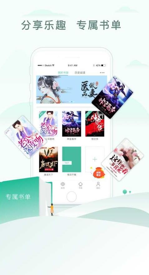 藏經閣小說 截圖2