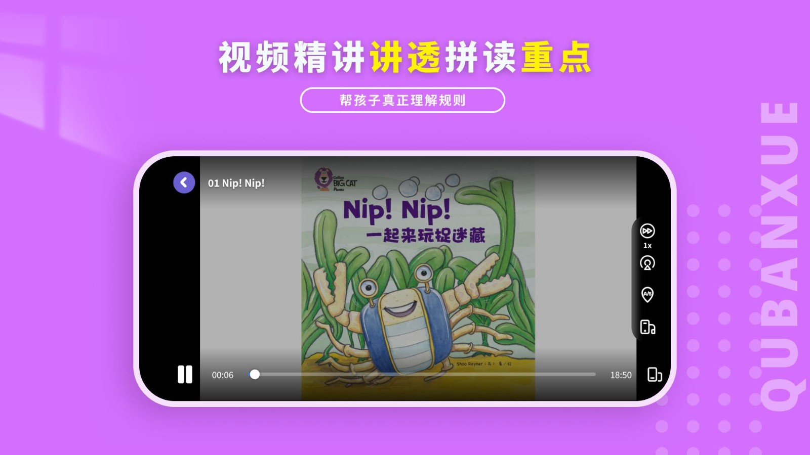 趣伴学英语 截图3