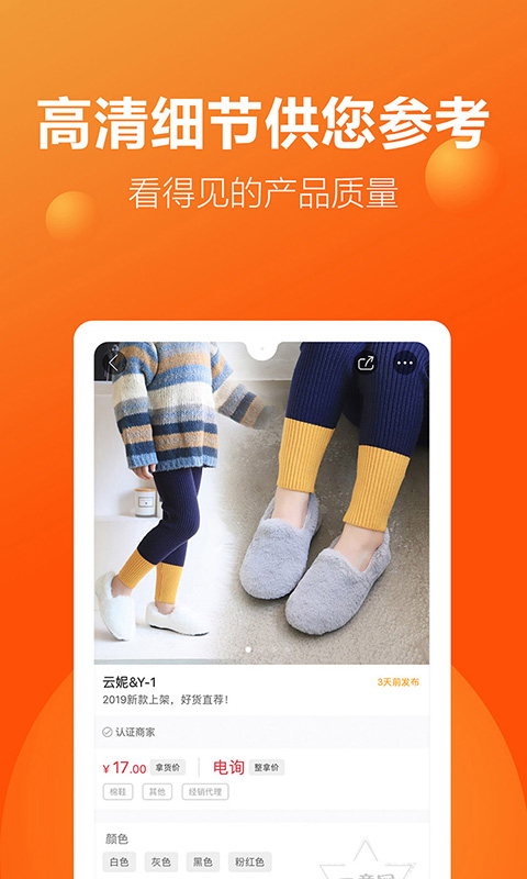 二童网童鞋app 1
