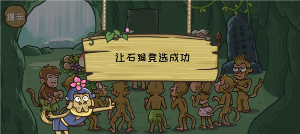 西游传之爆笑梗传官方版 截图3