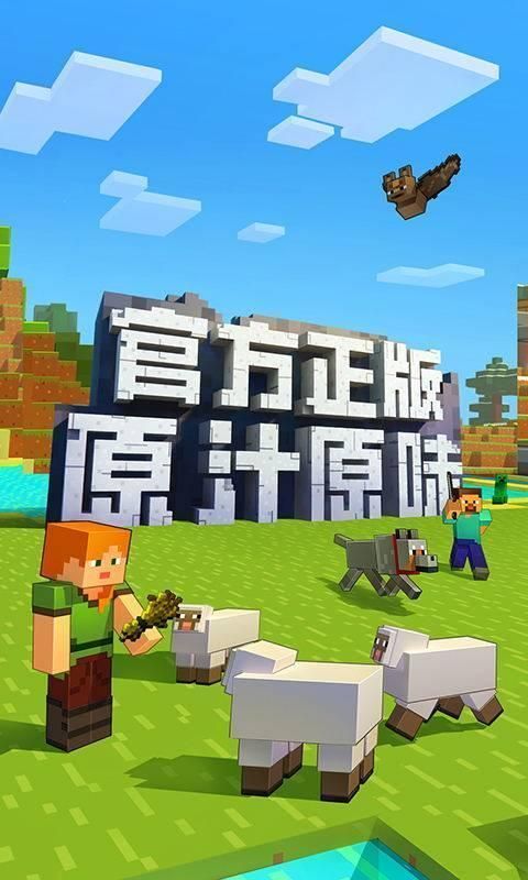 我的世界1.17版 截圖1