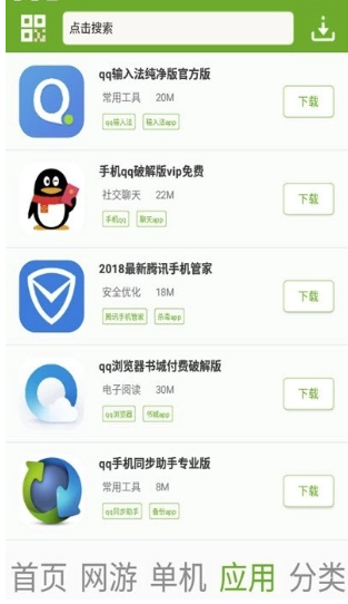 快猴游戏厅 截图4