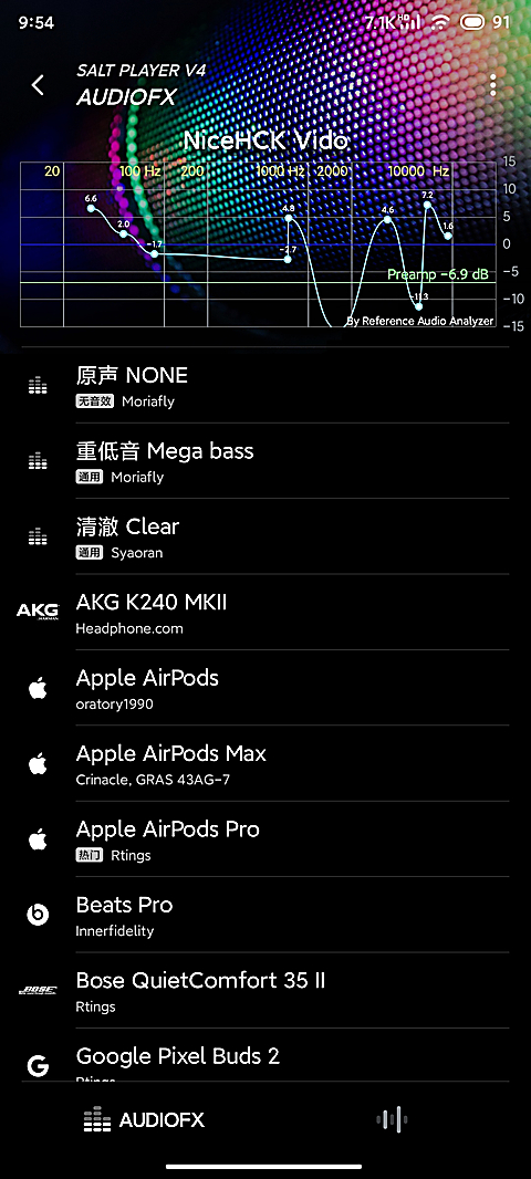椒盐音乐app 截图3