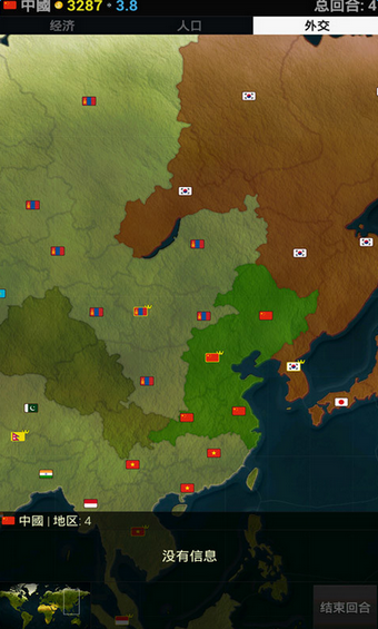 我的世界帝国 截图3