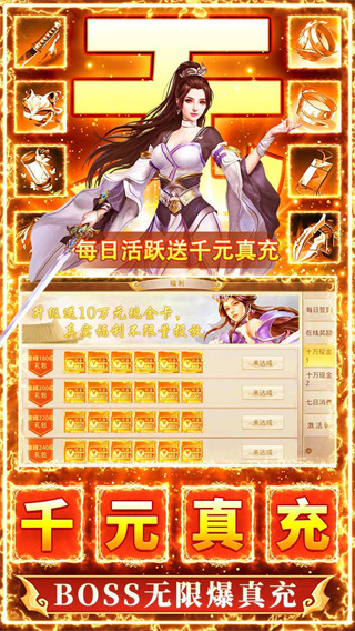 九州行0.05折手游 截图5