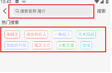 動漫姬app官方版 截圖4