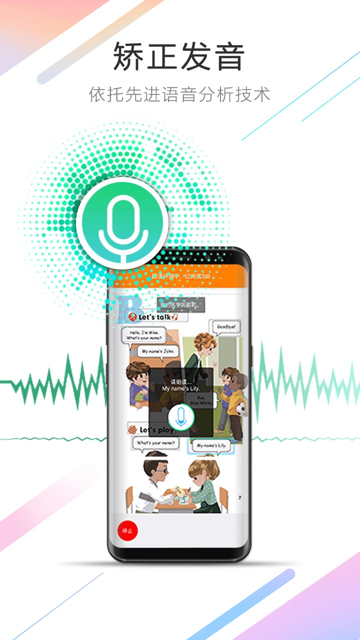 人教点读课程免费版 1