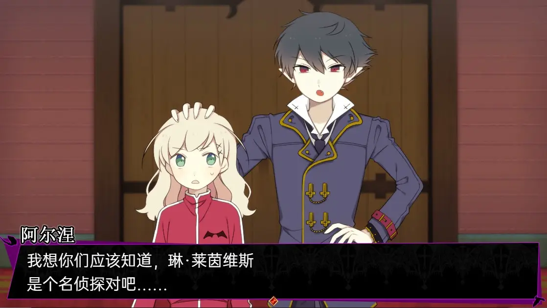 阿尔涅事件簿手游 1