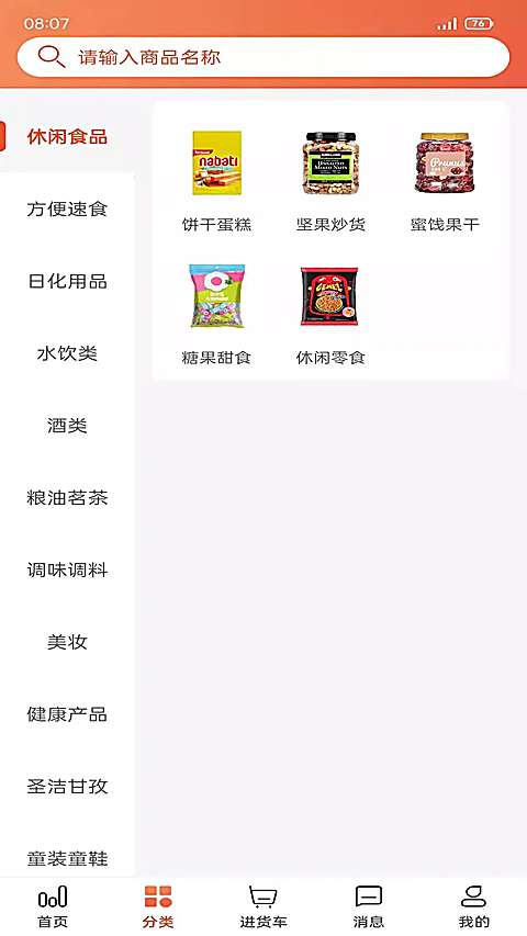 快销网数字营销APP 截图4