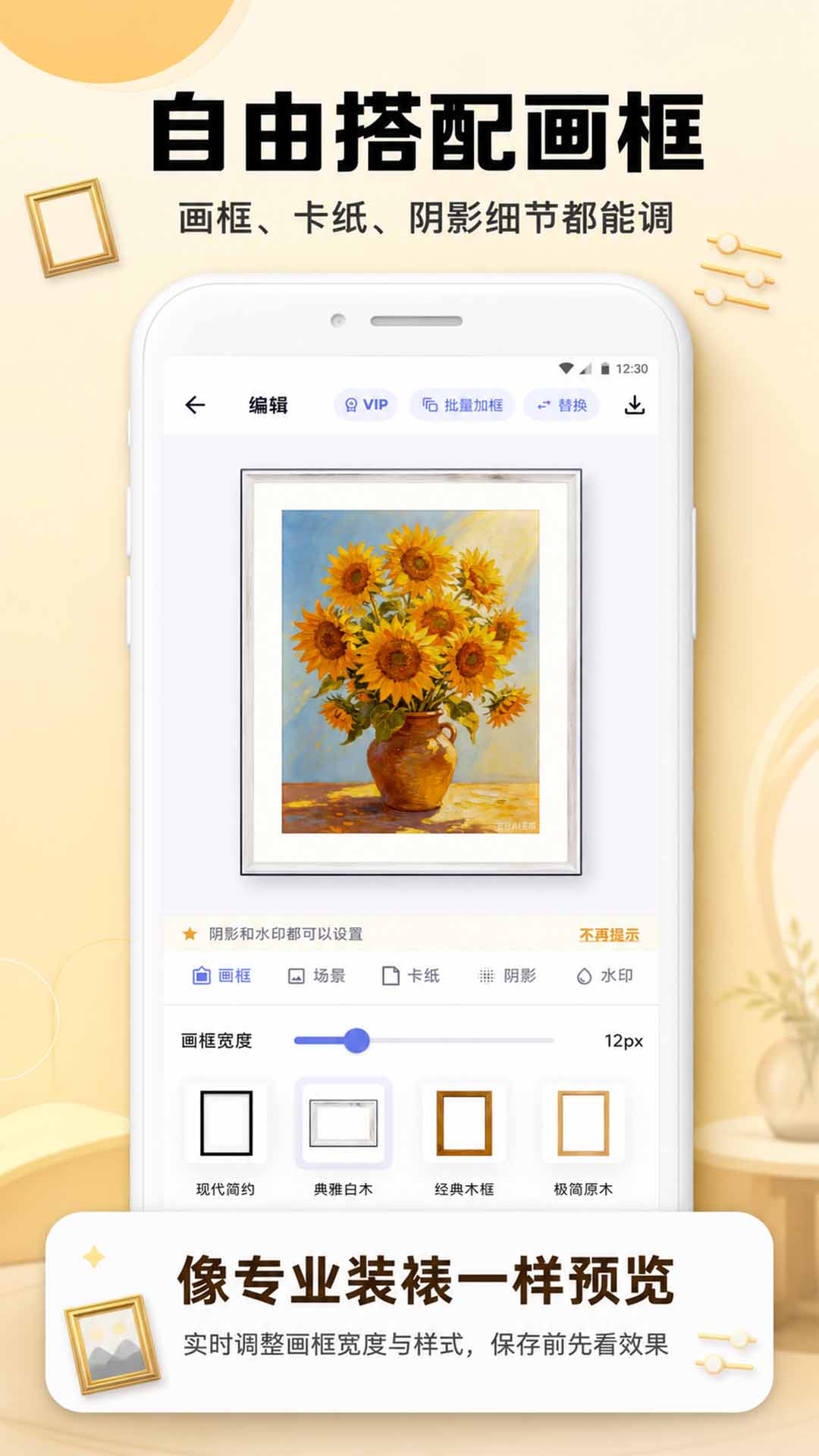 画框工坊 截图3