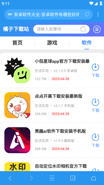 愛坤瀏覽器TV版本 截圖3