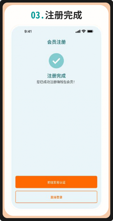嗨錢包安卓版 截圖3