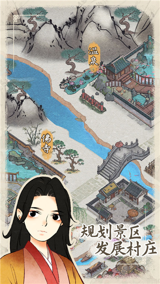 水乡芳华录官方正版 截图3