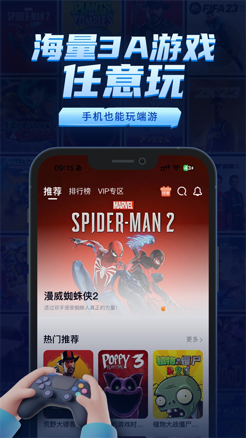 鲸云漫游app官方下载 截图5