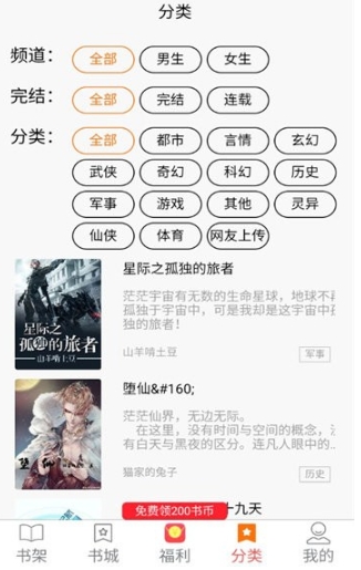 羊羊文學(xué)最新版 截圖1