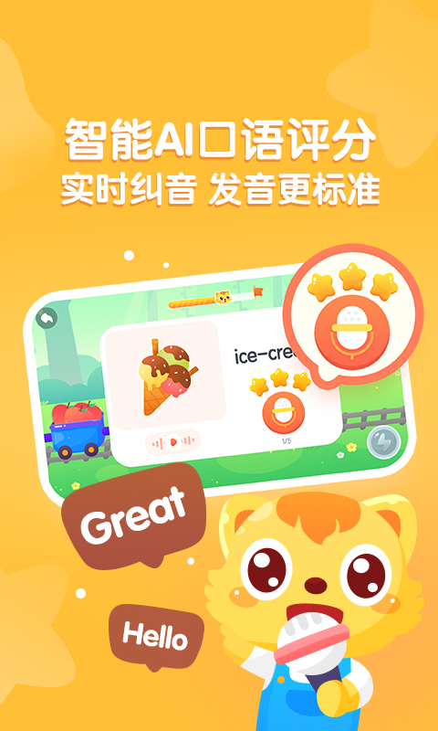 猫小帅英语app 截图1