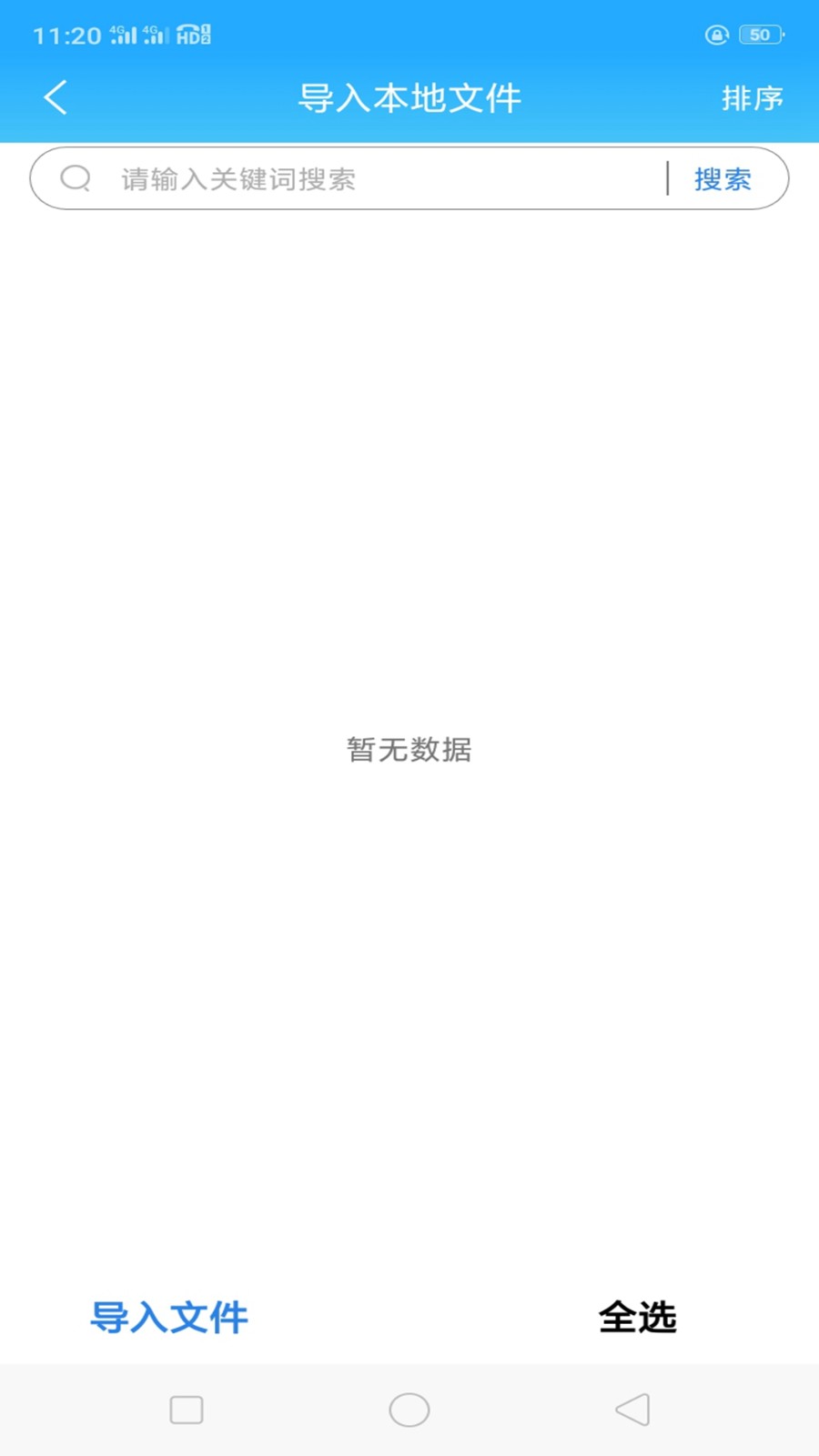 全本海棠小说app 截图1