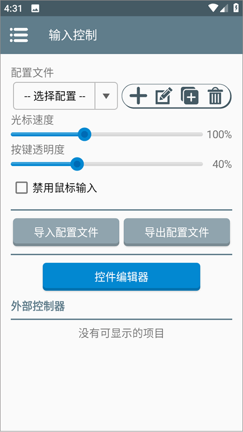 winlator模拟器 截图2
