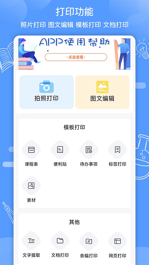 知无涯App 截图4