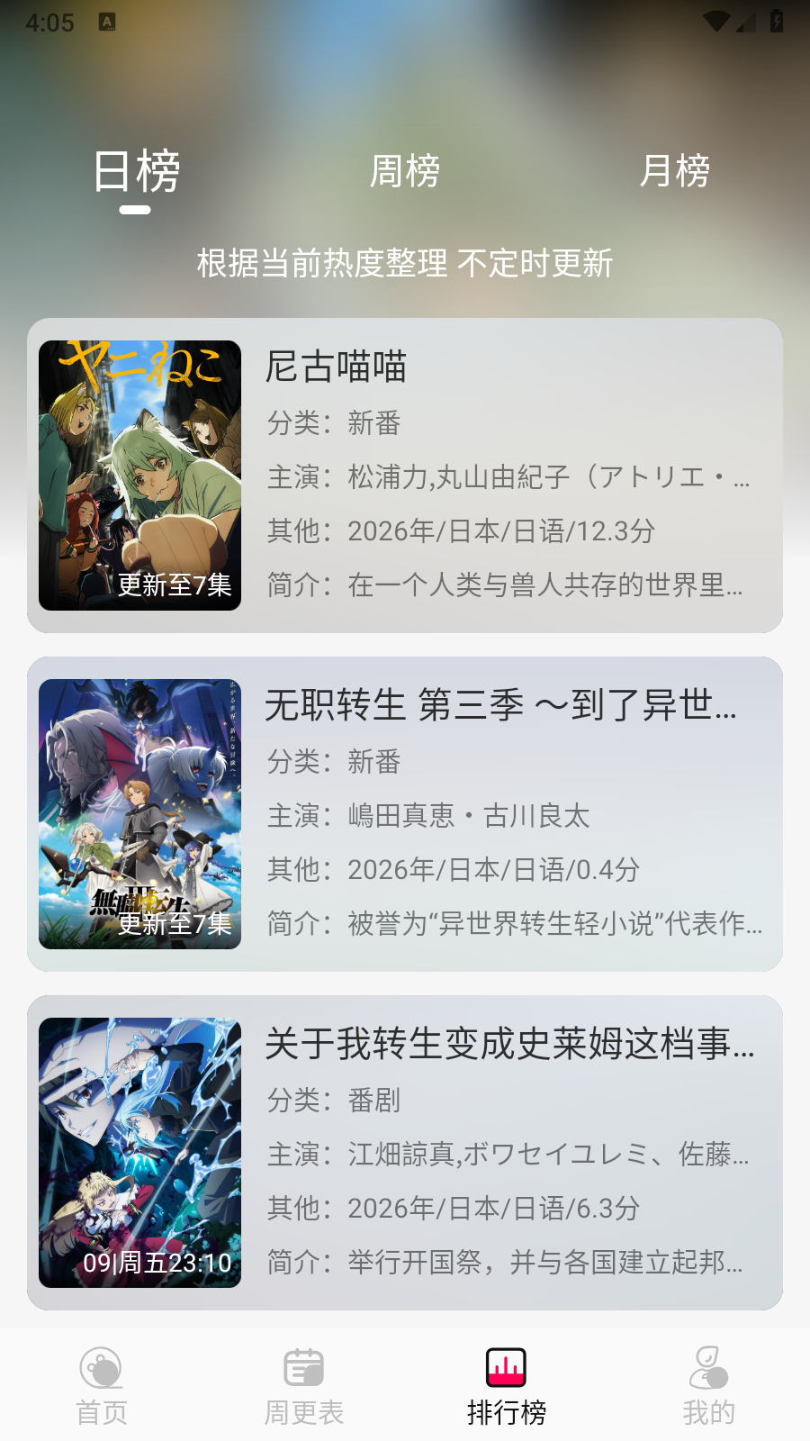 月之祠影视 截图1