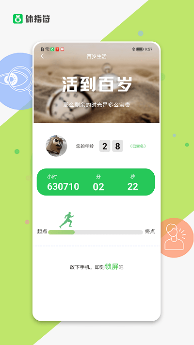 休指符 截图2