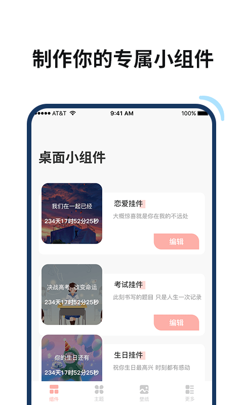 百變鴨桌面美化壁紙 截圖3