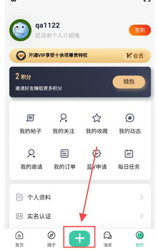 熊猫社区 截图9