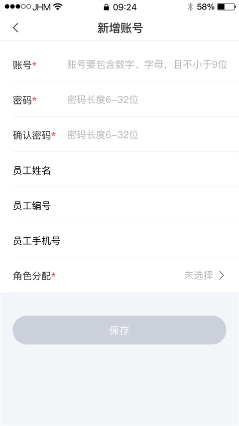 兴业生活商户版App 截图3