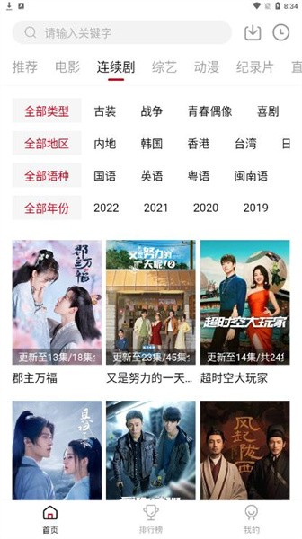 佩奇影视安卓下载 截图1