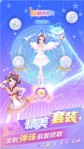 炫舞吧舞法天女游戲 1.0.6 截圖4