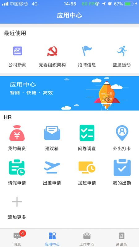 飞鸽互联官网版 截图3